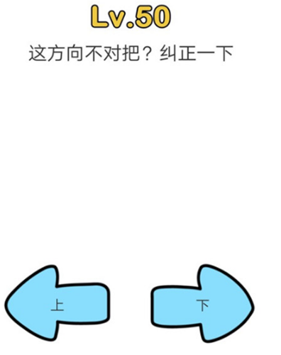 脑洞大师第50关图