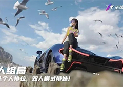 王牌竞速干扰车哪个好 车辆选择推荐
