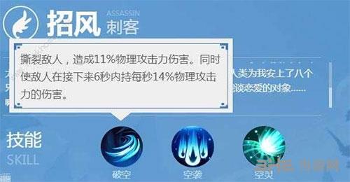 一起来捉妖招风破空