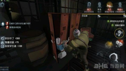 第五人格逃亡者截图