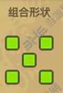 黑暗料理王柠檬守宫组合形状图案