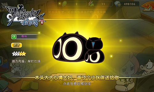 罗小黑战记妖灵簿图片2