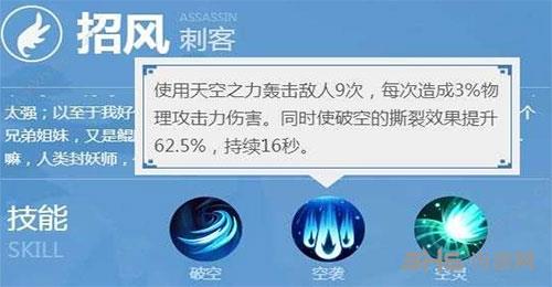 一起来捉妖招风空袭