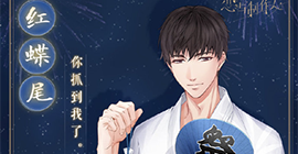 恋与制作人许墨红蝶尾卡怎么获得 夏日纪念R羁绊卡获取攻略