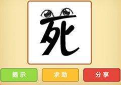 微信成语猜猜看翰林答案大全集 翰林全部答案攻略