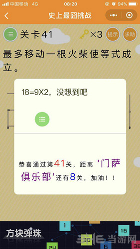 微信史上最囧挑战图片