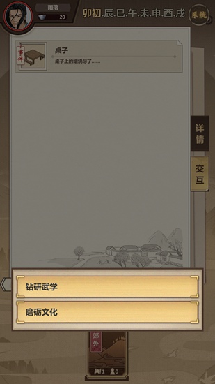 模拟江湖图片11