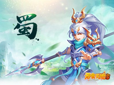 吞食天地5手游图