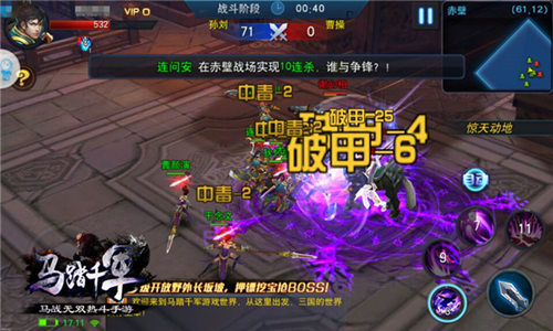马踏千军截图3