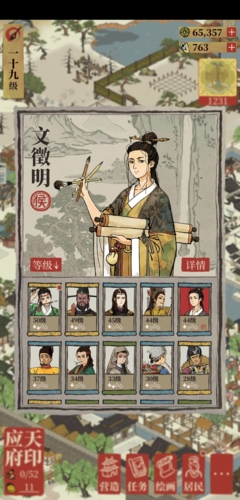 江南百景图