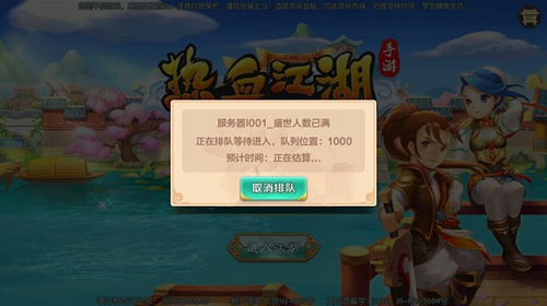 热血江湖手游截图2