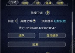 论如何建立一个修仙门派人口过剩怎么办
