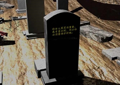 孙美琪疑案DLC14周芳赵惠英铭文线索获得方法