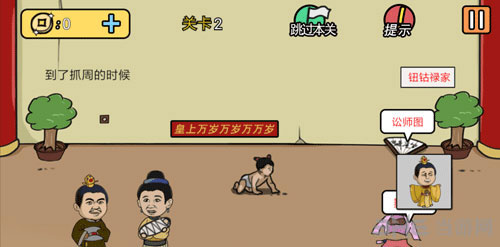 半月传第2关