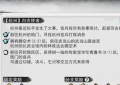 我的侠客华佗青囊书如何获得 胡一指npc获取途径详解
