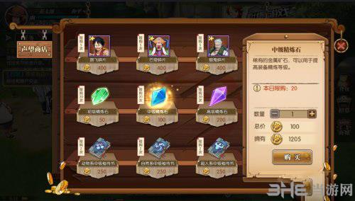 航海王燃烧意志精炼材料图片