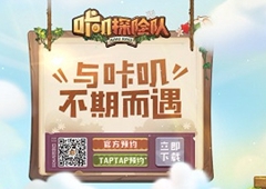咔叽探险队里昂刷麦穗攻略 冷面杀手刷麦穗方法