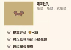 动物餐厅哪吒头怎么解锁 作用介绍攻略