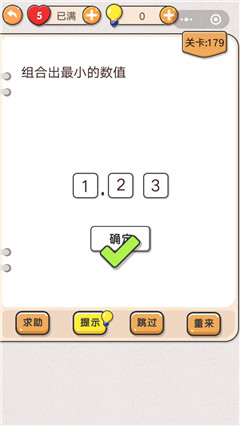 我不是猪头第179关图
