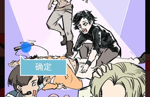 死亡侦探事件簿第2关图