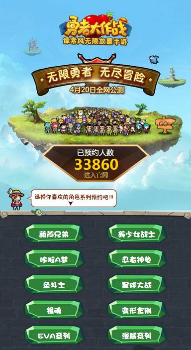 勇者大作战图片1