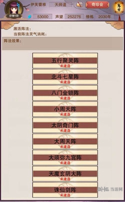 想不想修真