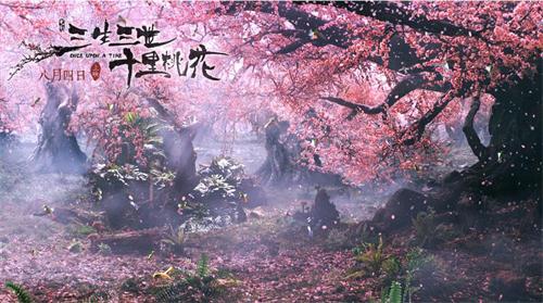 三生三世十里桃花-桃花醉图片3