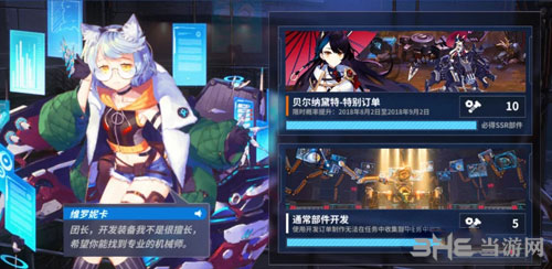 重装战姬机甲2
