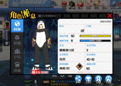 一人之下手游熊猫套装所有获取途径汇总