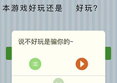 微信最烧脑大挑战第42关答案 第42关图文过关方法