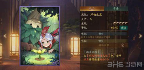 神都夜行录加成类拓印2