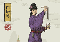 江南百景图白居易怎么样 天赋与属性介绍