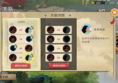 闹闹天宫女娲天赋怎么加点 防御天赋加点推荐