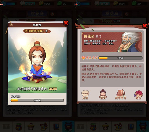 暴走大侠武当