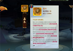 剑网3指尖江湖木师傅橙武怎么样 嘉木属性加成效果介绍