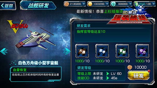 SD敢达强袭战线截图5