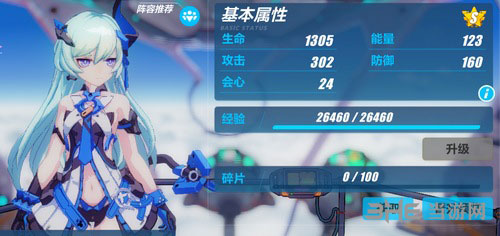 崩坏3新角色莉莉娅·阿琳