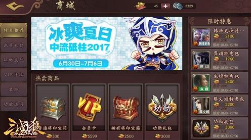 三国杀Online截图4