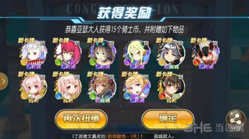 叛逆性百万亚瑟王图片