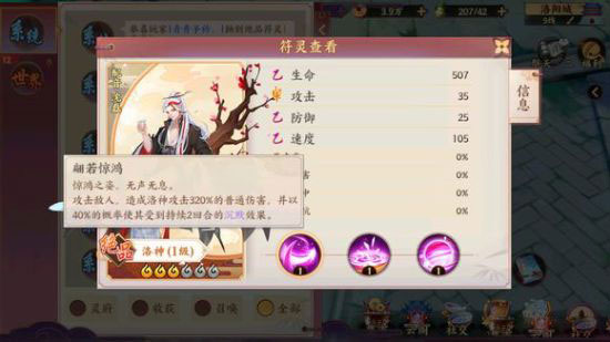 云梦四时歌符灵6
