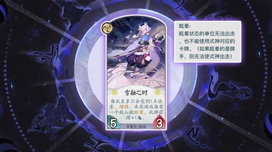 阴阳师百闻牌秘闻之间1-2通关1