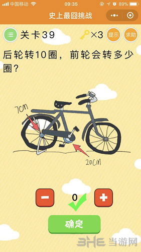 微信史上最囧挑战图片