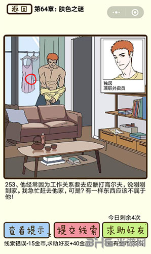 再见吧渣男