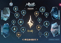 阴阳师人鱼之谜线索在哪 线索真假与位置攻略
