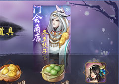 神都夜行录饺子怎么获得 饺子获得方法攻略