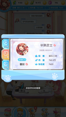 元气偶像季图片1