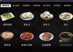 天涯明月刀手游食物有什么用 食物作用buff一览