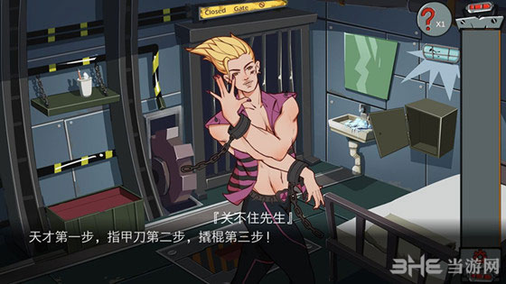 关不住先生攻略