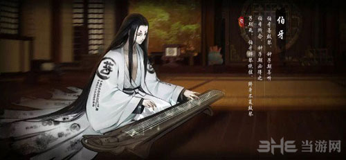 神都夜行录伯牙