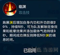 剑网3指尖江湖图片8